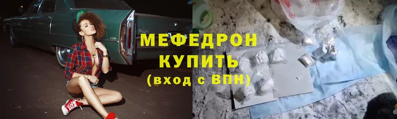 МЯУ-МЯУ mephedrone  Тюкалинск 